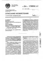 Устройство для создания магнитного поля Устройство для создания магнитного поля