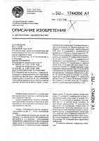 Грунтозаборное устройство Грунтозаборное устройство