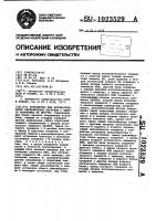 Устройство для автоматического переключения нагрузки с одного источника на другой Устройство для автоматического переключения нагрузки с одного источника на другой