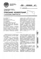 Устройство для автоматического кормления лабораторных животных Устройство для автоматического кормления лабораторных животных