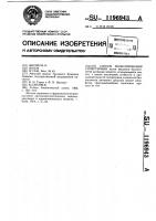 Способ моделирования гипертермии Способ моделирования гипертермии