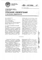 Способ окрашивания древесины на корню Способ окрашивания древесины на корню