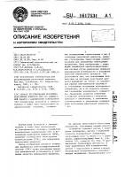 Способ регулирования источника реактивной мощности при его совместной работе с асинхронным генератором Способ регулирования источника реактивной мощности при его совместной работе с асинхронным генератором