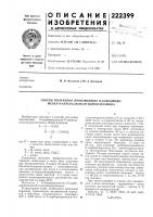 Способ получения производных о-кар бам и до- metил-n- kapбoaлkokcигидpokcилamиha