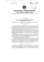 Устройство для измерения емкости электрической сети Устройство для измерения емкости электрической сети