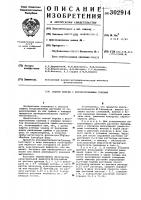Способ борьбы с фитопатогенными грибами Способ борьбы с фитопатогенными грибами