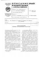Способ получения активных антрахиноновых красителей Способ получения активных антрахиноновых красителей