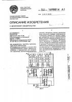 Измеритель частоты заполнения пачек импульсов Измеритель частоты заполнения пачек импульсов