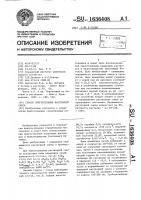 Способ приготовления растворной смеси Способ приготовления растворной смеси