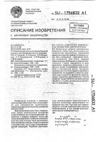 Способ измерения комплексных параметров двухполюсника Способ измерения комплексных параметров двухполюсника
