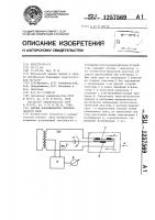 Датчик напряженности электрического поля Датчик напряженности электрического поля