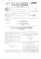 Способ получения основных замещенных оксимов 10,11-дигидро- 5н-дибензо ( ) циклогепта-1,4-5-она Способ получения основных замещенных оксимов 10,11-дигидро- 5н-дибензо ( ) циклогепта-1,4-5-она
