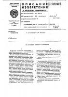 Источник опорного напряжения Источник опорного напряжения