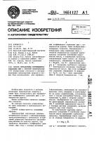 Способ определения коэффициента сцепления шин с опорной поверхностью Способ определения коэффициента сцепления шин с опорной поверхностью