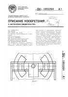 Асинхронный привод Асинхронный привод
