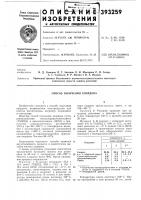 Способ получения хлордена Способ получения хлордена