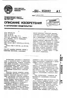 Скатное покрытие здания с солнечным обогревом Скатное покрытие здания с солнечным обогревом