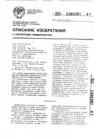 Способ непрерывной сварки деталей из полимерных материалов и устройство для его осуществления Способ непрерывной сварки деталей из полимерных материалов и устройство для его осуществления
