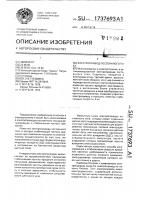 Электропривод постоянного тока Электропривод постоянного тока