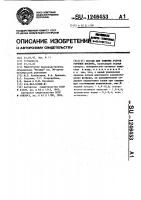 Состав для тушения очагов горения фосфора Состав для тушения очагов горения фосфора
