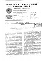 Устройство для управления вентилем цепи защиты параллельного инвертора