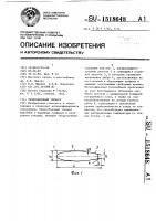 Теплообменный элемент Теплообменный элемент