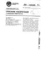 Субстрат для выращивания растений в теплице Субстрат для выращивания растений в теплице