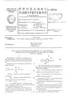 Способ получения производных (аминофенил)-алифатических карбоновых кислот или их солей или -окисей Способ получения производных (аминофенил)-алифатических карбоновых кислот или их солей или -окисей