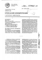 Способ пропитки абразивного инструмента Способ пропитки абразивного инструмента