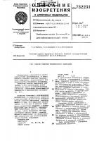 Способ очистки технического нафталина Способ очистки технического нафталина