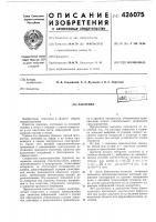 Заклепка Заклепка