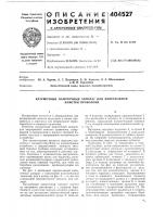 Катушечный намоточный аппарат для непрерывной