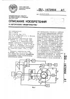 Прибор для контроля несимметрии расположения зубцов магнитопровода электрической машины Прибор для контроля несимметрии расположения зубцов магнитопровода электрической машины