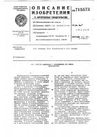 Способ выделения -изолейцина из смеси аминокислот Способ выделения -изолейцина из смеси аминокислот