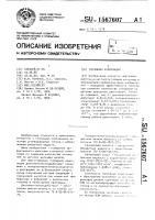 Топливная композиция Топливная композиция