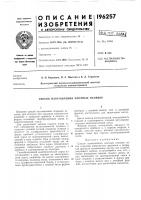 Способ изготовления плотных отливок