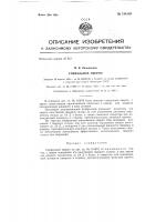 Спиральное сверло Спиральное сверло