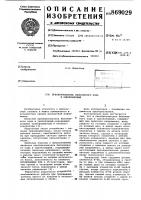 Преобразователь биполярного кода в однополярный Преобразователь биполярного кода в однополярный