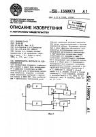 Формирователь импульсов на мдп-транзисторах Формирователь импульсов на мдп-транзисторах