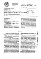 Тепловой дирижабль на радиационной энергии Тепловой дирижабль на радиационной энергии