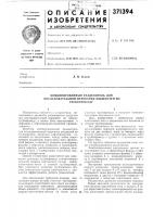 Комбинированный разделителб для Комбинированный разделителб для
