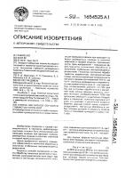 Способ магнитной обработки глинистых суспензий Способ магнитной обработки глинистых суспензий