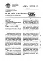 Роликовая головка для радиального прессования трубчатых изделий из бетонных смесей Роликовая головка для радиального прессования трубчатых изделий из бетонных смесей