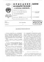 Механизм уравновешивания