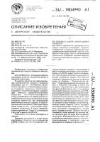 Добавка к шихте электродного покрытия Добавка к шихте электродного покрытия