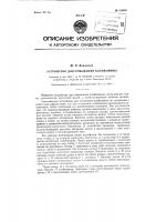 Устройство для отмывания клейковины Устройство для отмывания клейковины