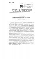 Музыкальный язычковый инструмент Музыкальный язычковый инструмент