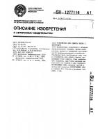Устройство для сдвига числа с контролем Устройство для сдвига числа с контролем
