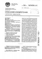 Ротор звездообразного типа Ротор звездообразного типа