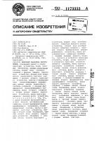Цифровой указатель экстремумов Цифровой указатель экстремумов